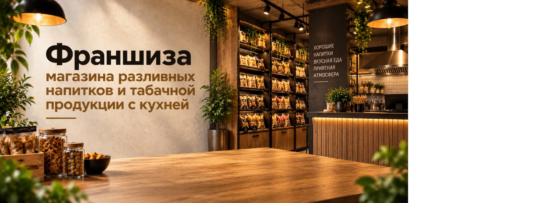 ПивМастер