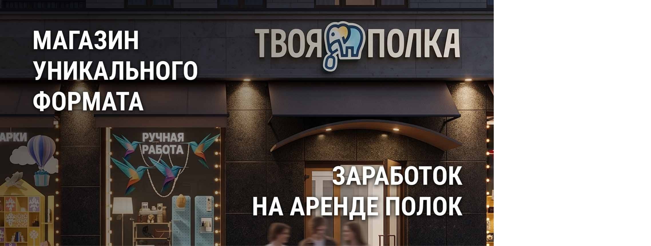 ТВОЯ ПОЛКА
