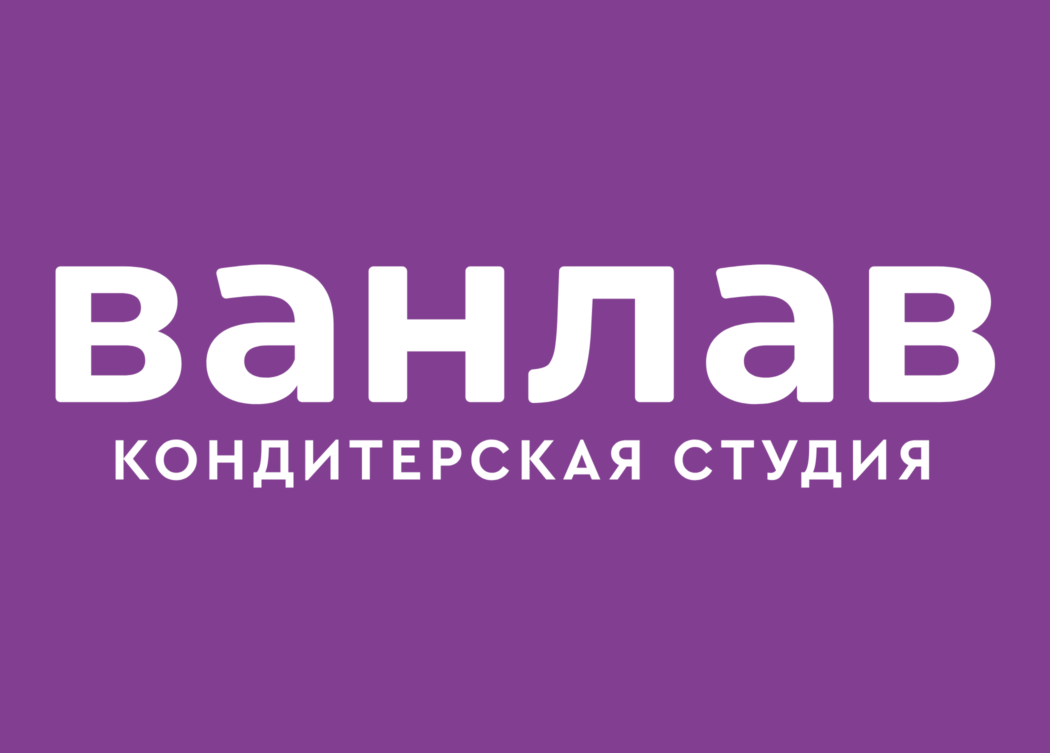 Ванлав