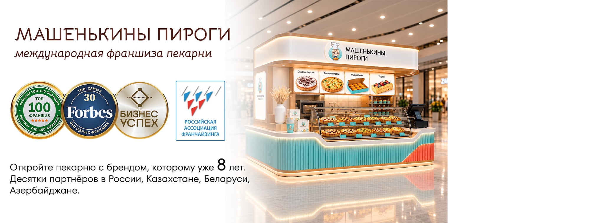 Машенькины пироги