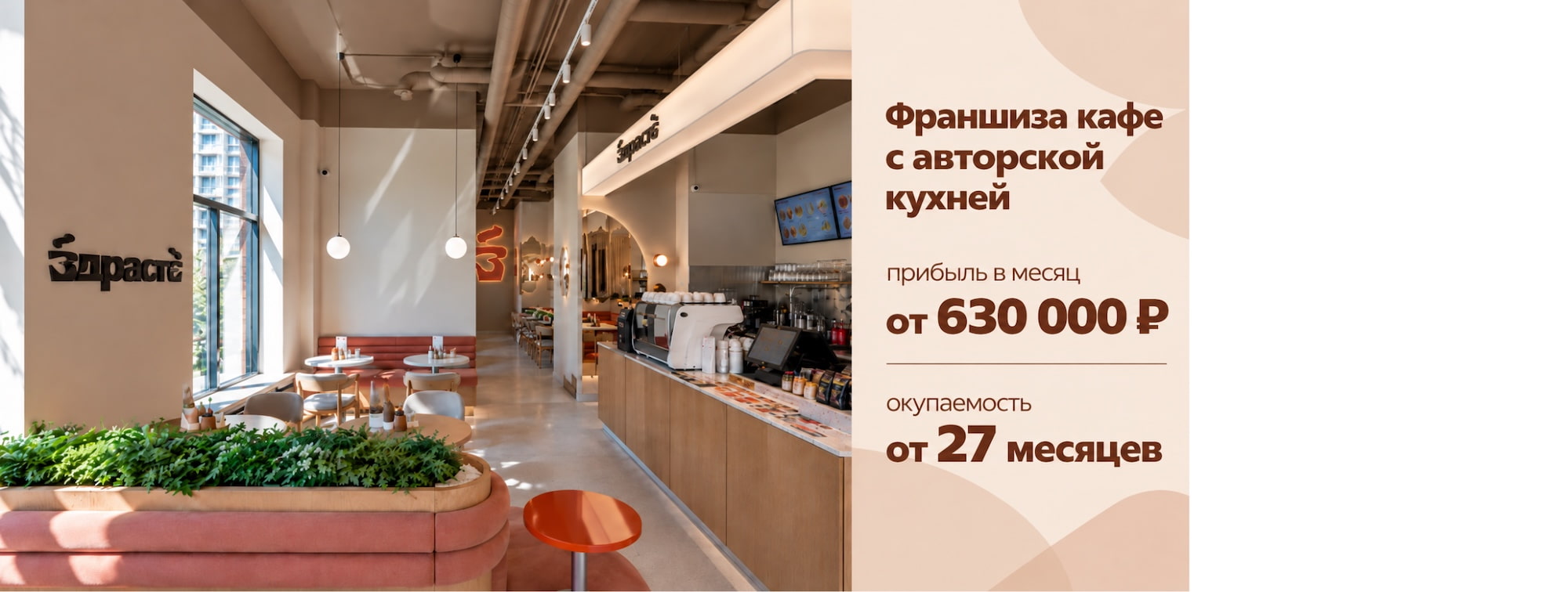 ЗДРАСТЕ