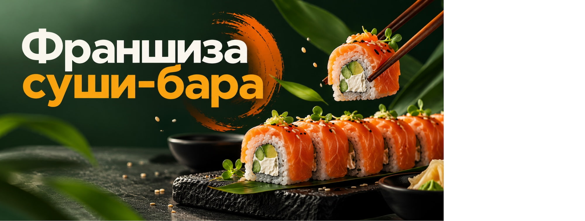Sushi Love