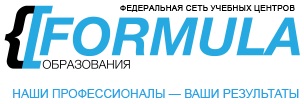 Формула образования