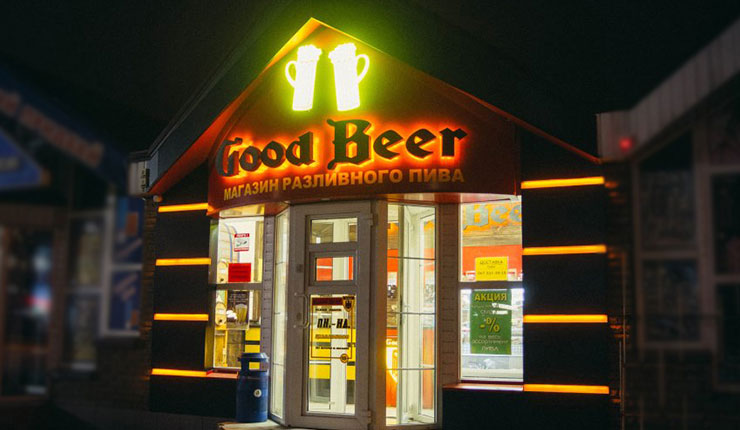 Good beer франшиза магазинов разливного пива как начать продавать на маркетплейсах если нет товара