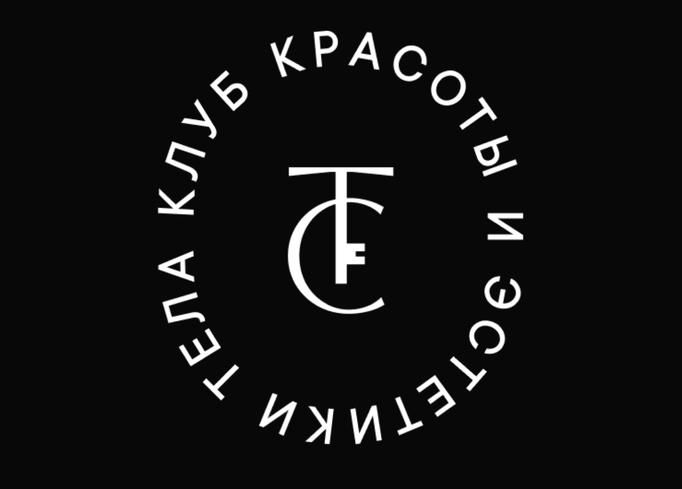 Тайный сад